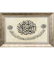 GÜMÜŞ ÇERÇEVELİ TABLO N1039