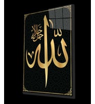 Allah Lafzı Sure Kuran Ayeti Dini İslami Cam Tablo, Ev Ofis Duvar Dekoru, Hediyelik Büyük Cam Tablo