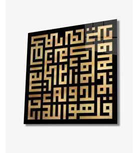İhlas Suresi Kufi Kare Cam Tablo 4mm Dayanıklı Temperli Cam