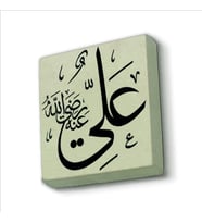 Hz. Ali (r.a.) Baskılı Doğaltaş  Magnet(KH-197)Buzdolabı Süsü