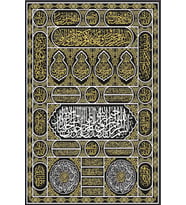 Armada Çini 40x60 Kabe Kapısı Dijital seramik Baskı Hat Sanatı Tablo