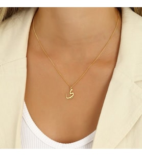Kişiye Özel 925 Ayar Gümüş Şık Arapça Harf Kolye (Gold)