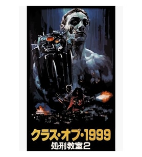 1999 Iı Sınıfı Tablo Ahşap Poster Dekoratif