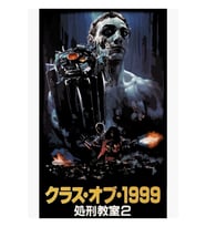 1999 Iı Sınıfı Tablo Ahşap Poster Dekoratif