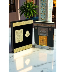 Plaket Kapaklı Kabe Desenli Kadife Kutulu Kuranı Kerim Orta Boy