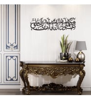 ALPHA METAL DESIGN - Metal Nazar Duası Duvar Tablosu - İslami Duvar Tablosu - Siyah Altın Renk Hat Yazılı Tablo AMD5010 (Siyah)