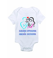 Unisex Bebek Beyaz Babamın Kopyasıyım Annemin Hastasıyım Baskılı Zıbın