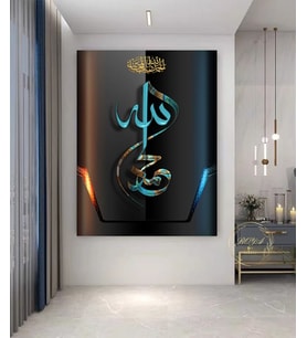 ALLAH YAZILI DİNİ KANVAS 2 EV DUVAR SALON OFİS DÜKKAN HEDİYELİK DEKARASYON SÜSÜ