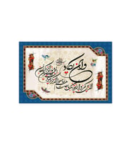 Ahşap Tablo Nazar Ayeti (ve In Yekad) -25-35 Cm