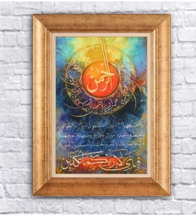 Altın Varaklı  Çerçeveli Paspartulu Tablo uu1447 (Gold)