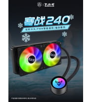 BUBALUS Cold War 240 Black Intel-Amd Uyumlu Işlemci Sıvı Soğutucu (Siyah)