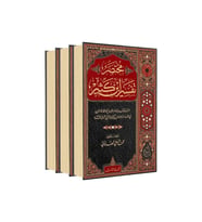 İbn-i Kesir Tefsiri (3 CİLT) (ARAPÇA)