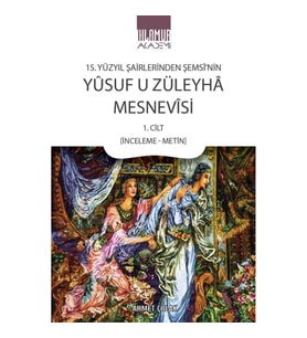 15. Yüzyıl Şairlerinden Şemsi’nin Yusuf u Züleyha Mesnevisi 1. Cilt (İnceleme-Metin)