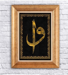 Altın Varaklı  Çerçeveli Paspartulu Tablo uu1401 (Gold)