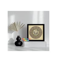 Otantik Hediyelik Allah (c.c) Yazılı Tablo 20 x 20 cm siyah ahşap çerçeveli