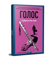 Golos (Rusça Ses)
