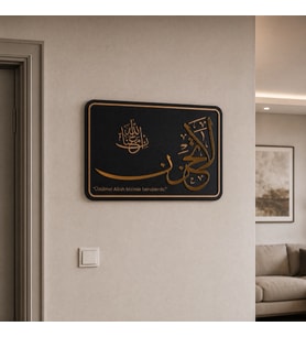 Arapça Duvar Süsü MDF İslami Dekor Yazı Siyah & Beyaz Seçenekli Allah Bizimle Beraberdir Ayet Tasarım