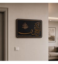 Arapça Duvar Süsü MDF İslami Dekor Yazı Siyah & Beyaz Seçenekli Allah Bizimle Beraberdir Ayet Tasarım