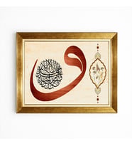 Tablore Altın Çerçeveli Vav Harfi Ve Kelime-i Şehadet Hat Yazılı Tablo