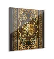 LEYLASER  Esma - ül Hüsna Allah ( c.c. ) İsimleri Arapça Yazı  Kur'an-ı Kerim  İslam Cam Tablo Duvar