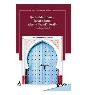 Şerh-i Manzume-i İshak Efendi (Şerhu Nazmi'l-le'Ali)