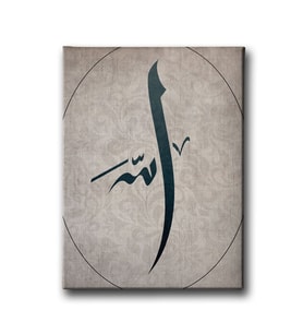 Allah Lafzı Dini Kanvas Tablo AYD179