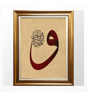 Kırmızı Vav Harfi Hat Sanatı Tablo