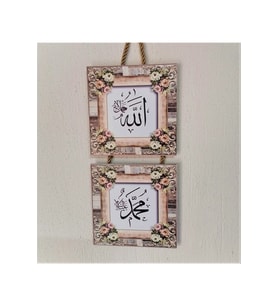 Otantik Hediyelik 2 Li Allah & Hz. Muhammed Seti (Baskılı)