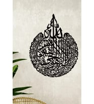 Ayetel Kürsi Mdf Dini Islami Duvar Dekorasyon Ürünü 60x45 Cm (Siyah)
