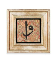Taş Duvar Tablo 20*20 cm Elif Vav 2