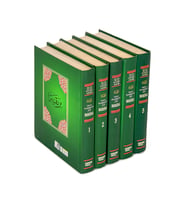 Berika - Tarikatı Muhammediye Şerhi