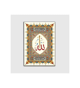 DBSanatevi Çini Desenli Allah ( C.c.) Tablo 40 X 60 Cm