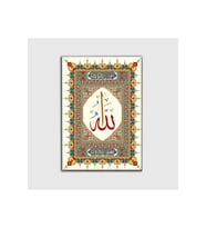 DBSanatevi Çini Desenli Allah ( C.c.) Tablo 40 X 60 Cm