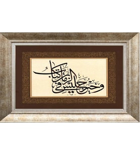 GÜMÜŞ ÇERÇEVELİ TABLO N609