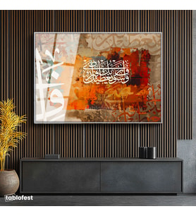Gümüş Renk Metal Çerçeveli Tamperli Cam Tablo Modern Soyut Hat Yazısı Dini İslami Tablo Duvar Dekoru