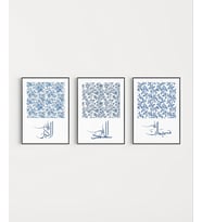 Elhamdülillah – Maşallah – Sübhanallah Mavi Desenli 3’lü Duvar Poster Seti