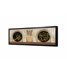 Tablosan Allah Muhammed Lafzı Çerçeveli Cam Tablo