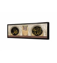Tablosan Allah Muhammed Lafzı Çerçeveli Cam Tablo
