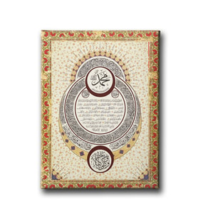 Hilye-i Şerif Hilal Görünümlü Tablo HŞD106