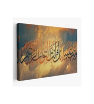 Tevbemizi Kabul Et Hiç Şüphesiz Tevbeleri Kabul Eden Sensin(Bakara 128)Tablo3302