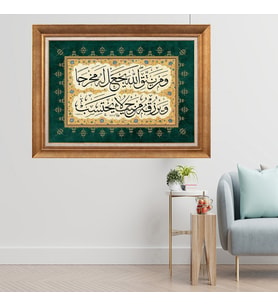 Altın Paspartulu Çerçeveli Tablo C865 (Gold)