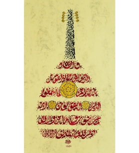 Hüsn-i Hat 21x30 cm Çerçevesiz Ud Formunda Nazar Ayeti