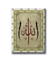 Allah Lafzı Elifli Tablo VED153