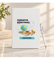 Coğrafya Öğretmeni Öğretmenler Günü Hediyesi İsim Baskılı Defter Kalem Seti