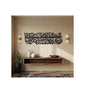 Zümer Suresi Yazılı Metal Duvar Tablosu - 140x55 Cm