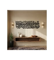 Zümer Suresi Yazılı Metal Duvar Tablosu - 140x55 Cm