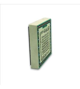 Bereket Duası (Karınca Duası) Baskılı Doğaltaş  Magnet(KH-078)Buzdolabı Süsü