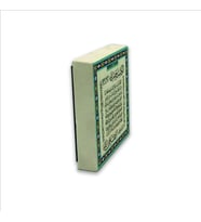 Bereket Duası (Karınca Duası) Baskılı Doğaltaş  Magnet(KH-078)Buzdolabı Süsü