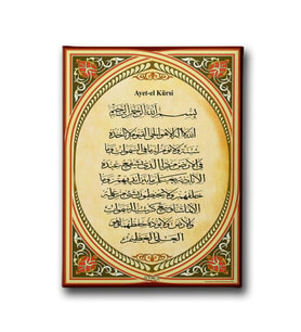 Ayet-el Kürsi Dini Kanvas Tablo AYD131