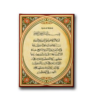 Ayet-el Kürsi Dini Kanvas Tablo AYD131